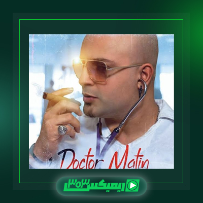 دانلود آهنگ متین دو حنجره  به نام مچاله