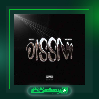 دانلود آهنگ مسین  به نام شمرون بچ