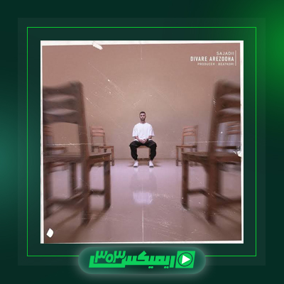 دانلود آهنگ سجادی  به نام تیشرت گشاد