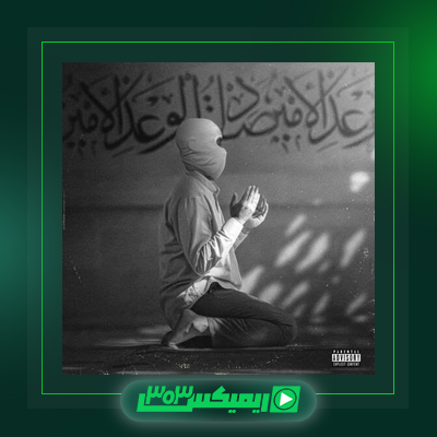 دانلود آهنگ سانبوی  به نام مرحبا