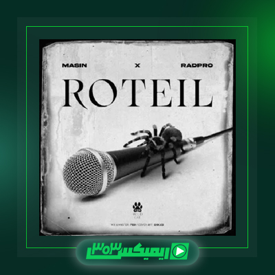 دانلود آهنگ مسین  به نام دوراهی