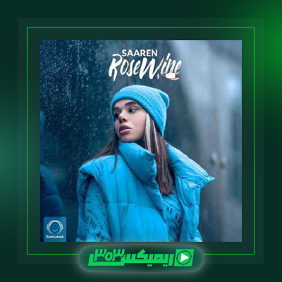 دانلود آهنگ سارن  به نام بیداریم