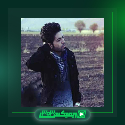 دانلود آهنگ مسعود جلیلیان  به نام مریم