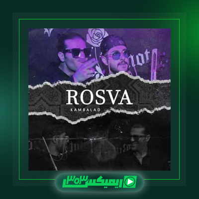 دانلود آهنگ کمبلد  به نام عقاب