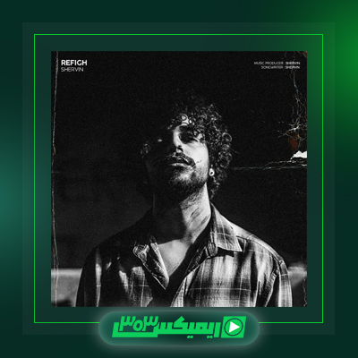 دانلود آهنگ شروین حلجی پور  به نام لاله رو دیدن