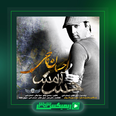 دانلود آهنگ احسان ناجی  به نام روزهای آبی