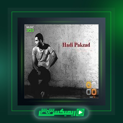 دانلود آهنگ هادی پاکزاد  به نام روبان سبز