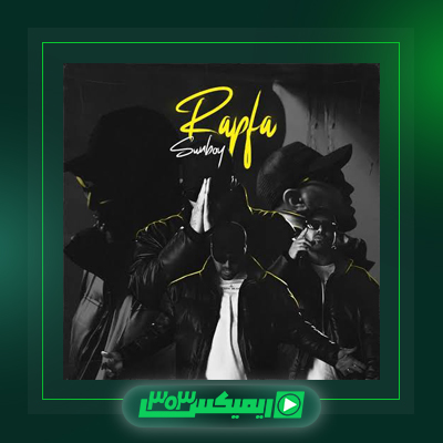 دانلود آهنگ سانبوی  به نام بیرو