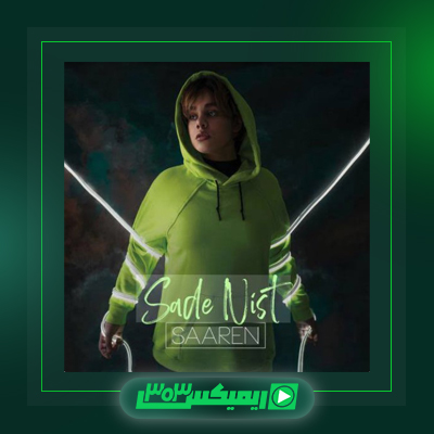 دانلود آهنگ سارن  به نام یه دنده