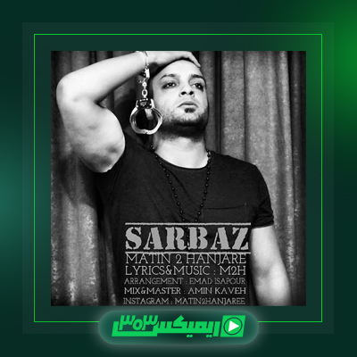 دانلود آهنگ متین دو حنجره  به نام لرد