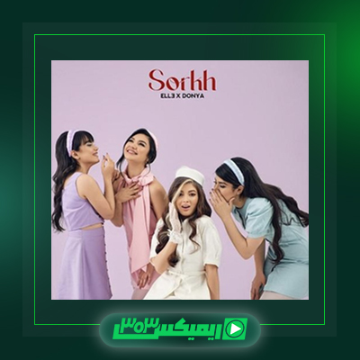 دانلود آهنگ دنیا دادرسان  به نام بال