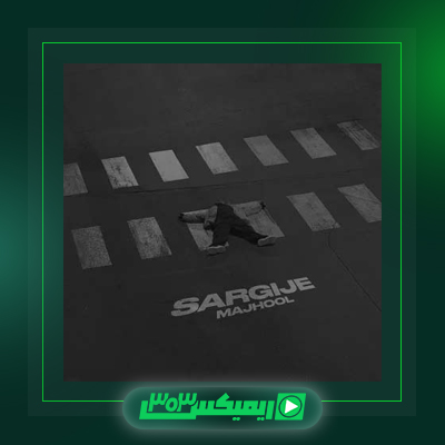 دانلود آهنگ مجهول  به نام اورلود