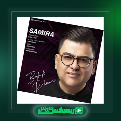 دانلود آهنگ بابک رحمانی  به نام مه ریم سابلاغی