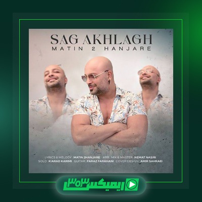 دانلود آهنگ متین دو حنجره  به نام حقه باز