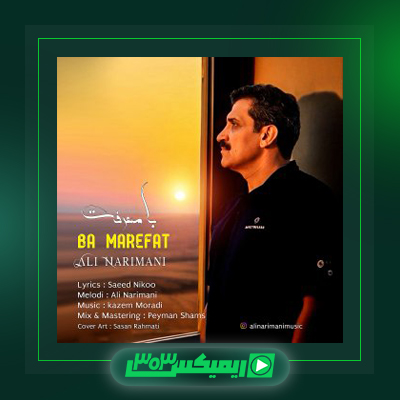 دانلود آهنگ ایمان نوری  به نام شاهزاده شیرین ۲