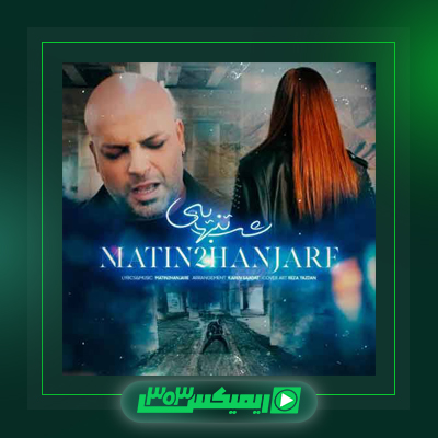 دانلود آهنگ متین دو حنجره  به نام حضرت متین