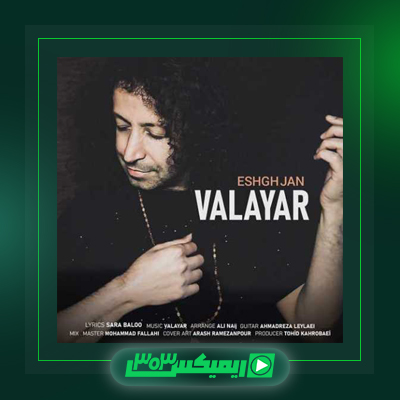 دانلود آهنگ والایار  به نام دختر شرقی