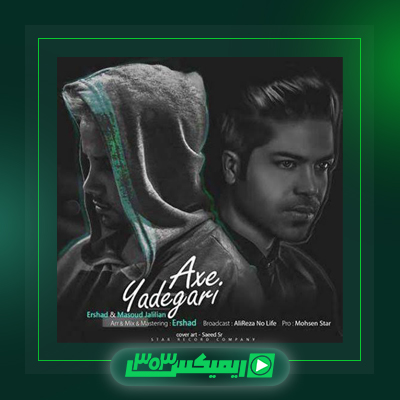 دانلود آهنگ مسعود جلیلیان  به نام ساقی