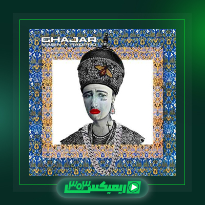 دانلود آهنگ مسین  به نام ابد و یک روز