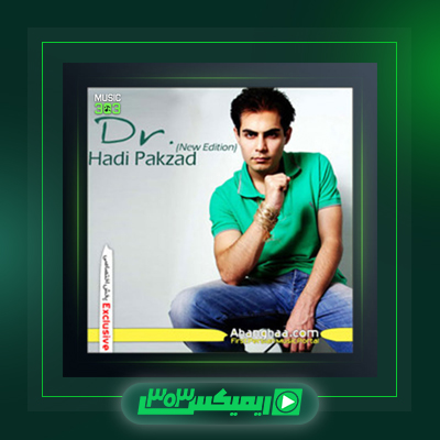 دانلود آهنگ هادی پاکزاد  به نام آفت ریشه