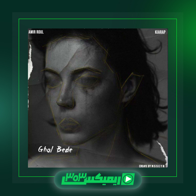 دانلود آهنگ کیارپ  به نام کارتونیا