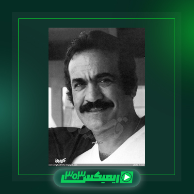 دانلود آهنگ فریدون فرخزاد  به نام دست هام