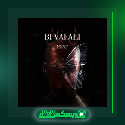 دانلود آهنگ کمبلد  به نام جاکش$