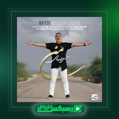 دانلود آهنگ مسعود صابری  به نام یه چیزی بگو