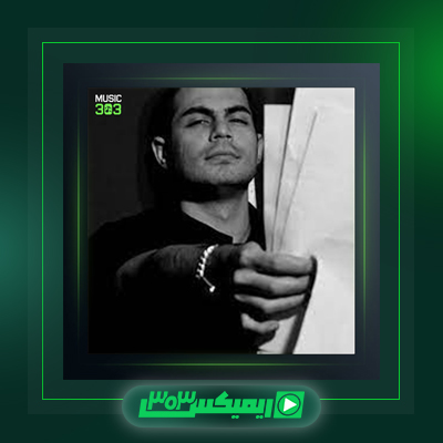 دانلود آهنگ هادی پاکزاد  به نام آشفته