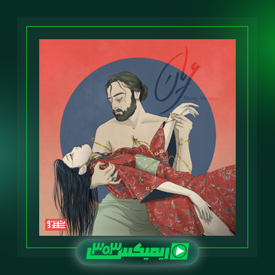 دانلود آهنگ مودی موسوی  به نام خونگر