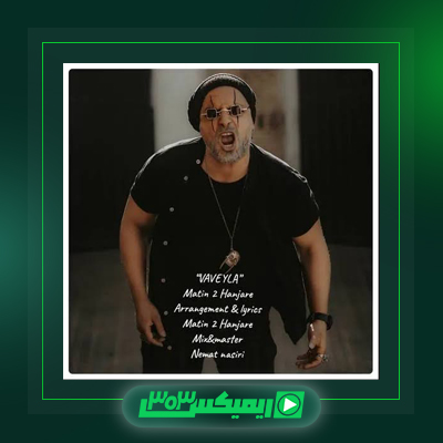 دانلود آهنگ متین دو حنجره  به نام yalnizlik