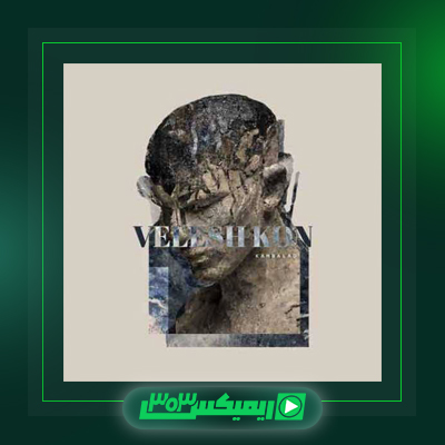 دانلود آهنگ کمبلد  به نام زلف