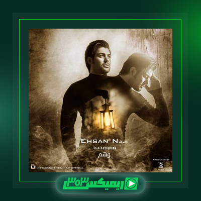 دانلود آهنگ احسان ناجی  به نام وهم