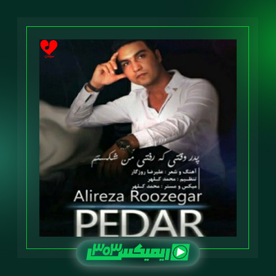 دانلود آهنگ علیرضا روزگار  به نام لیلا بانو