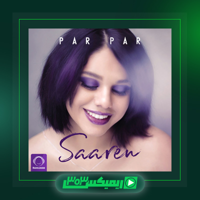 دانلود آهنگ سارن  به نام بازنده
