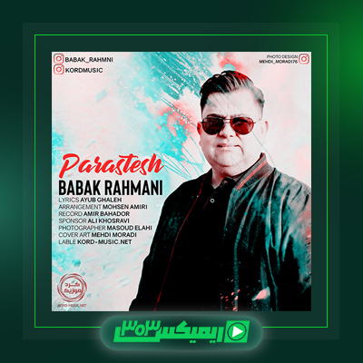 دانلود آهنگ بابک رحمانی  به نام خود زنی
