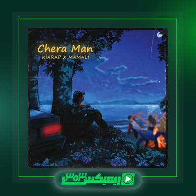 دانلود آهنگ کیارپ  به نام کیرمه