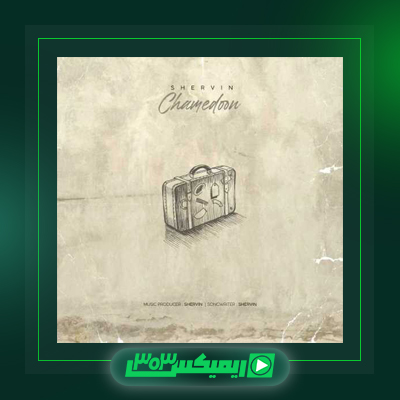 دانلود آهنگ شروین حلجی پور  به نام خوب من