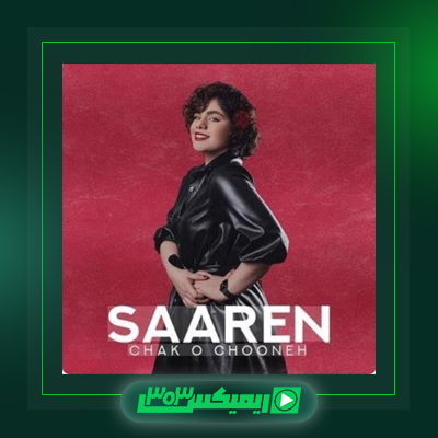 دانلود آهنگ سارن  به نام دارم میرم