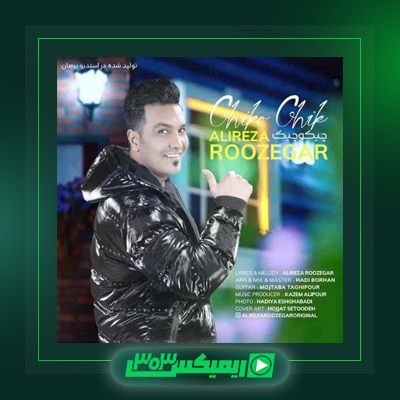 دانلود آهنگ علیرضا روزگار  به نام برگ برنده