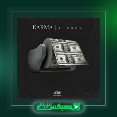 دانلود آهنگ سانبوی  به نام زنجیر