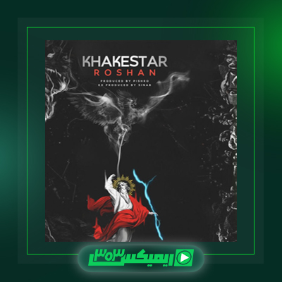 دانلود آهنگ مجهول  به نام اولد اسکول