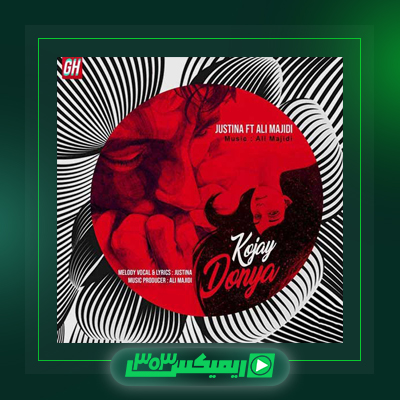 دانلود آهنگ جاستینا  به نام جت