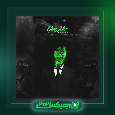 دانلود آهنگ سانبوی  به نام زاگرس دو