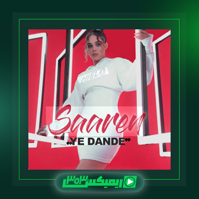 دانلود آهنگ سارن  به نام درد