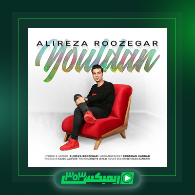 دانلود آهنگ علیرضا روزگار  به نام پنجره ها