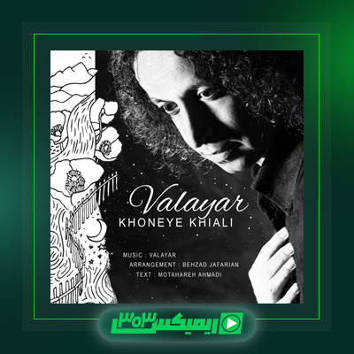 دانلود آهنگ والایار  به نام رفیق